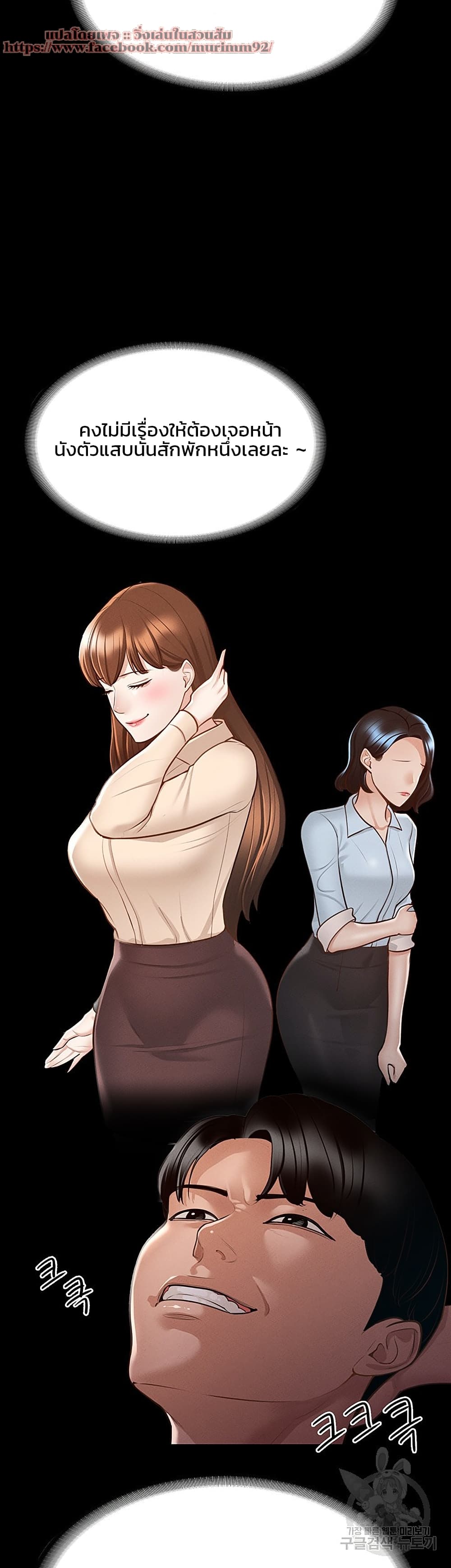 Workplace Manager Privileges 8 (33)